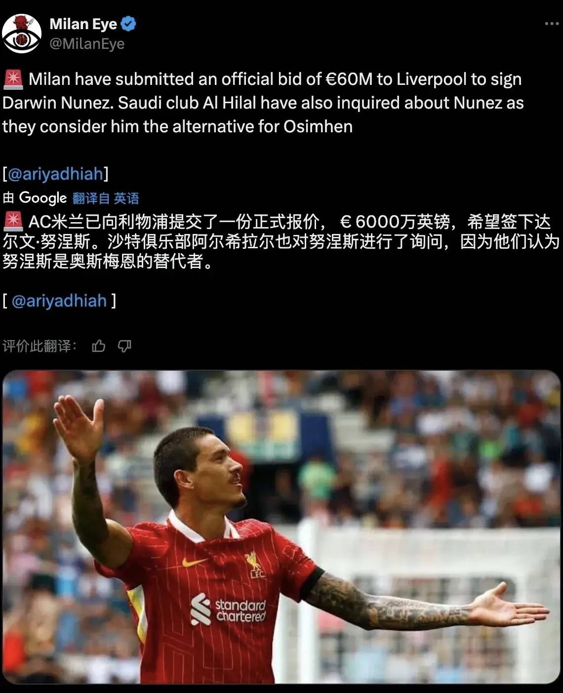 意甲媒体透露：米兰6000万欧元正式报价前锋努涅斯，利物浦方面目前还没有回应